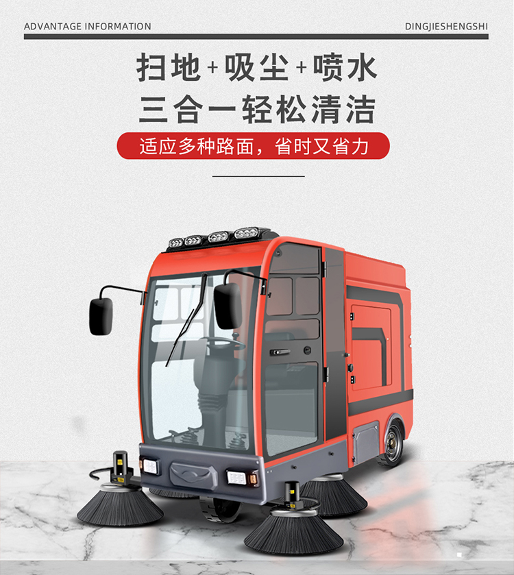 駕駛式掃地機(jī)鼎潔盛世DJ2100GT掛桶掃地車10