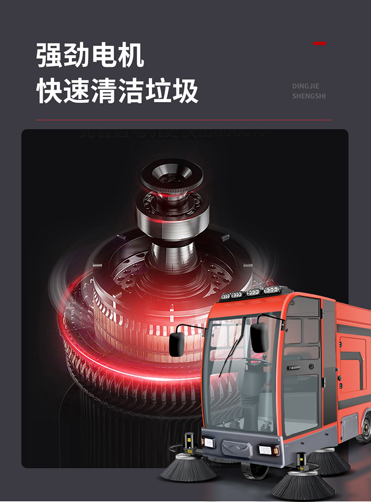 駕駛式掃地機(jī)鼎潔盛世DJ2100GT掛桶掃地車10