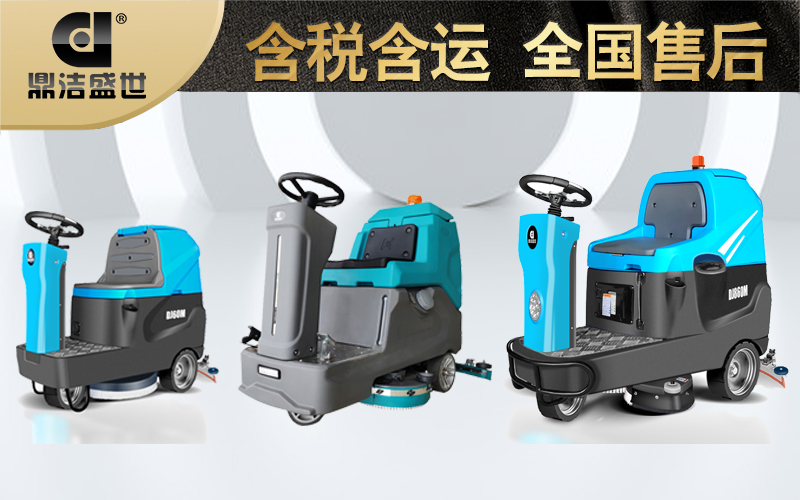 使用洗地機(jī)要避免哪些誤區(qū)？61