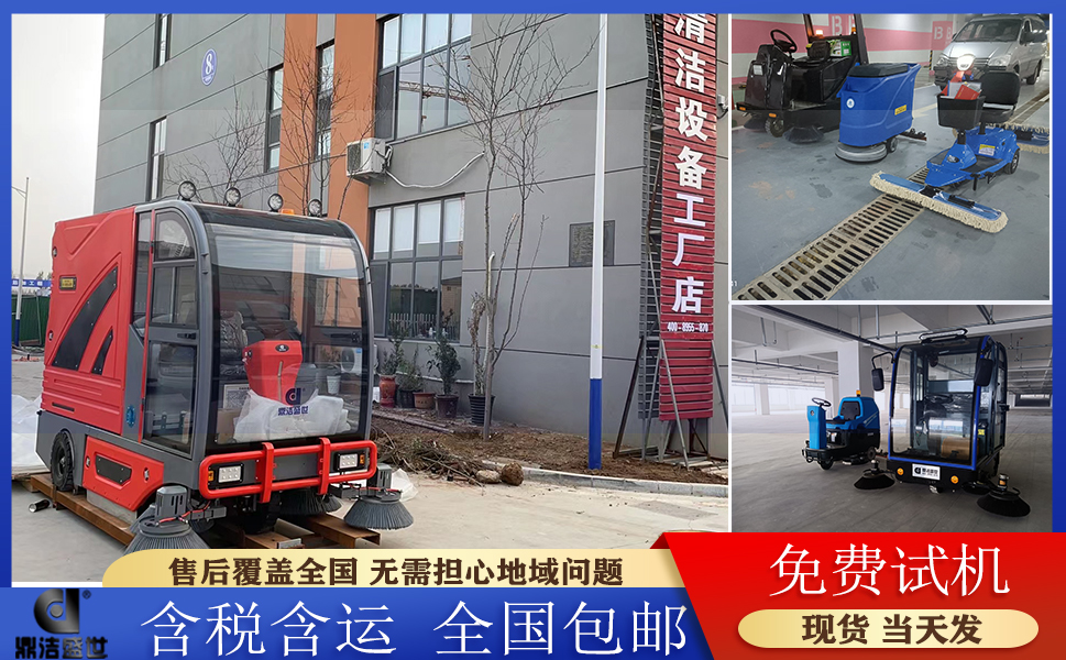 濟(jì)南物業(yè)小區(qū)如何挑選掃地機(jī)？3