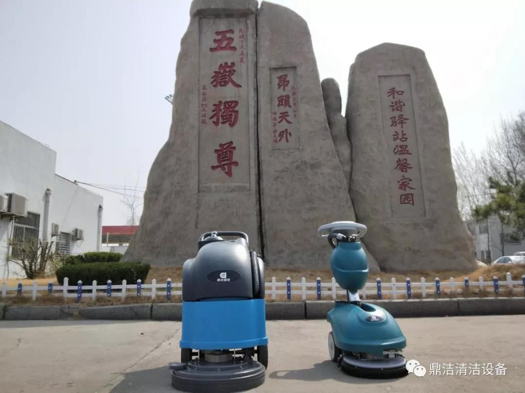 鼎潔盛世洗地機(jī)入駐泰安高速服務(wù)區(qū)84