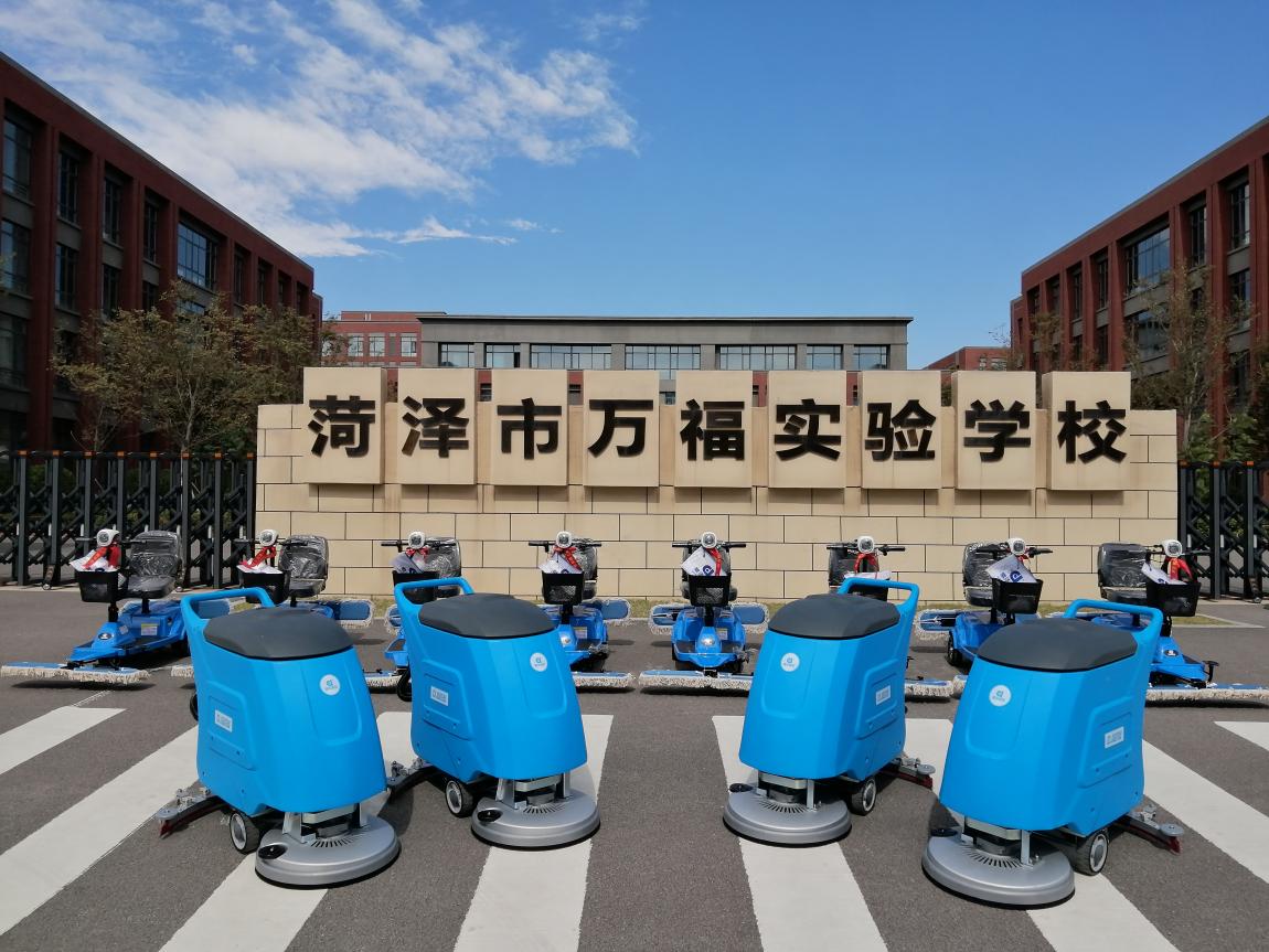 菏澤萬福實驗學(xué)校購買鼎潔盛世塵推車洗地機一批