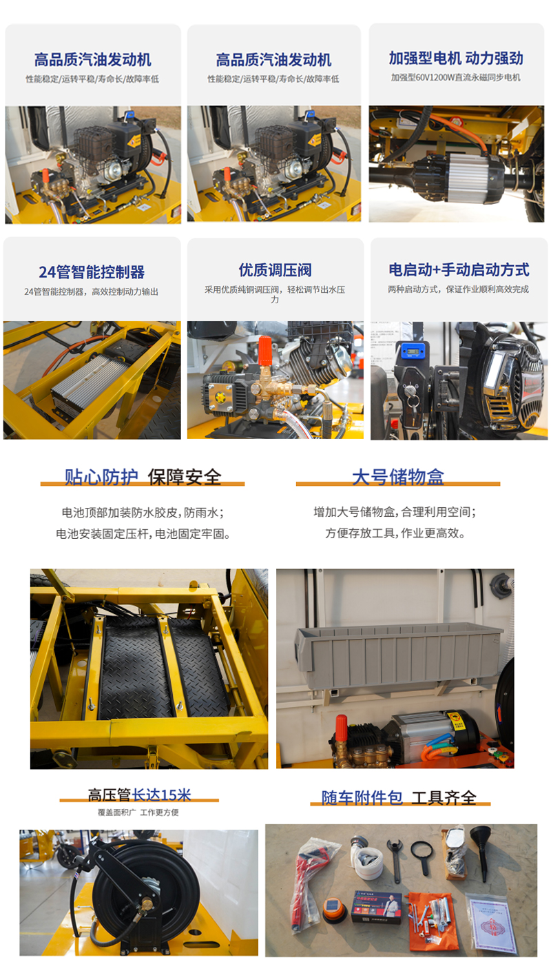 高壓清洗車鼎潔盛世DJ600CXT沖洗灑水車91