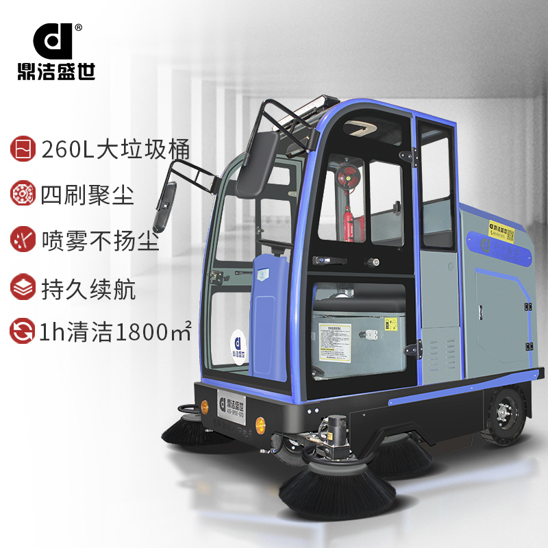 DJ2000駕駛掃地機(jī)介紹82