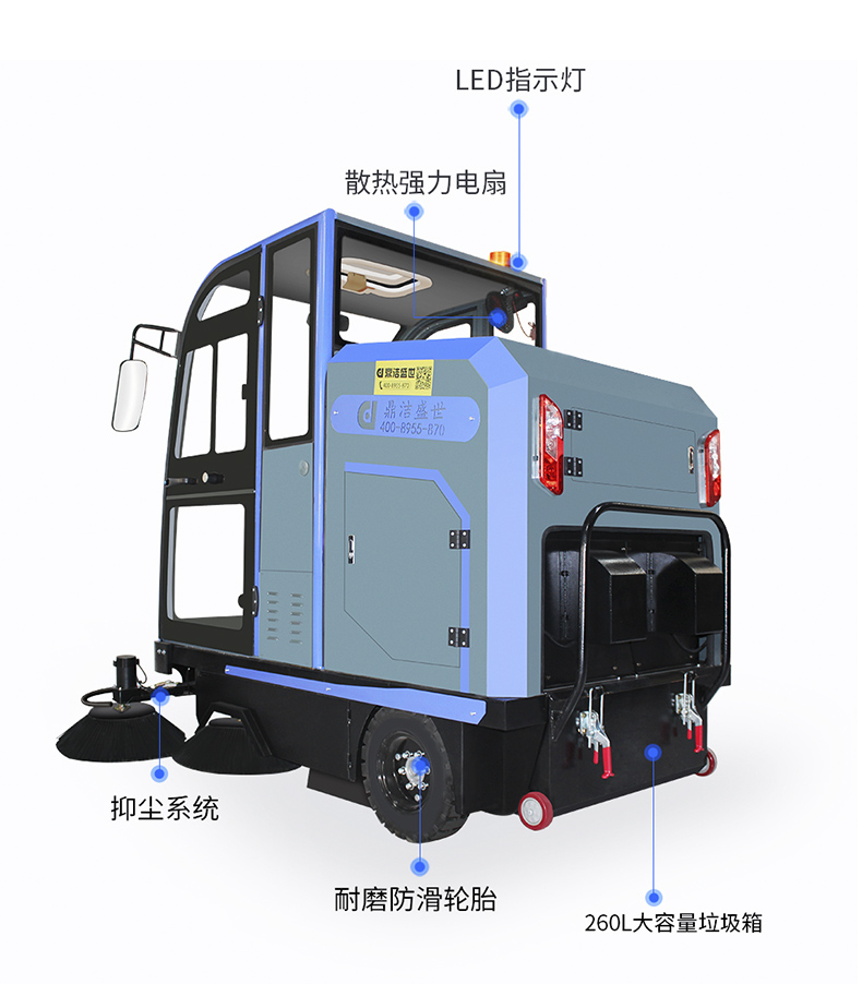 工業(yè)掃地車鼎潔盛世DJ2000掃地機70