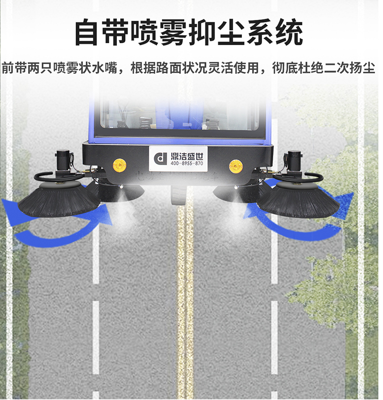 工業(yè)掃地車鼎潔盛世DJ2000掃地機70