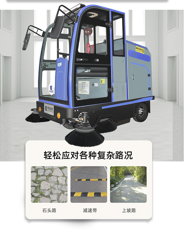 工業(yè)掃地車鼎潔盛世DJ2000掃地機70