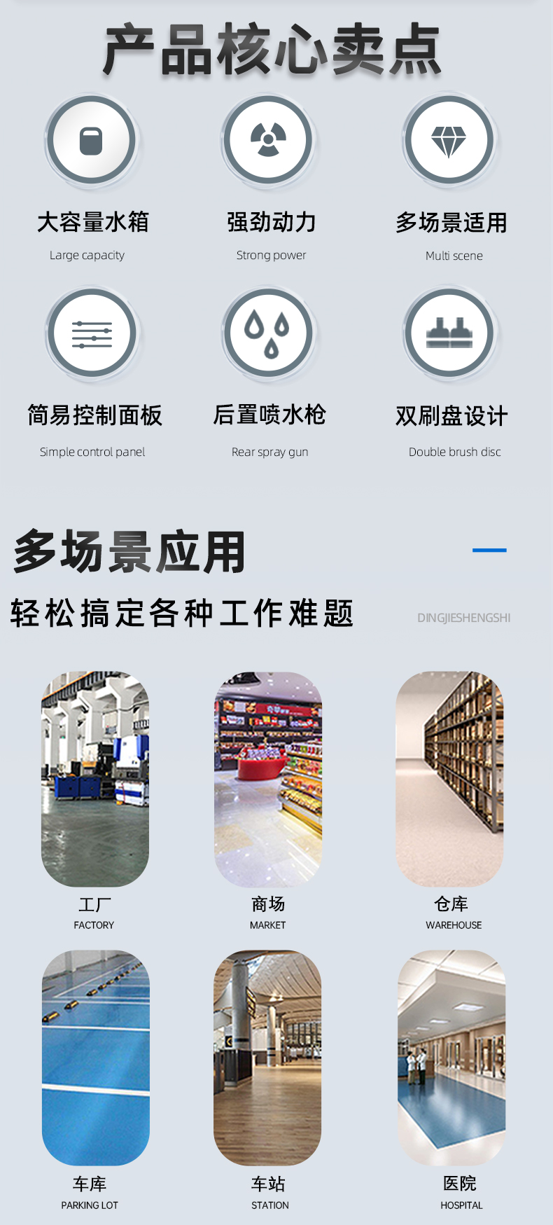 鼎潔盛世工廠車間洗地機(jī) DJ870M67