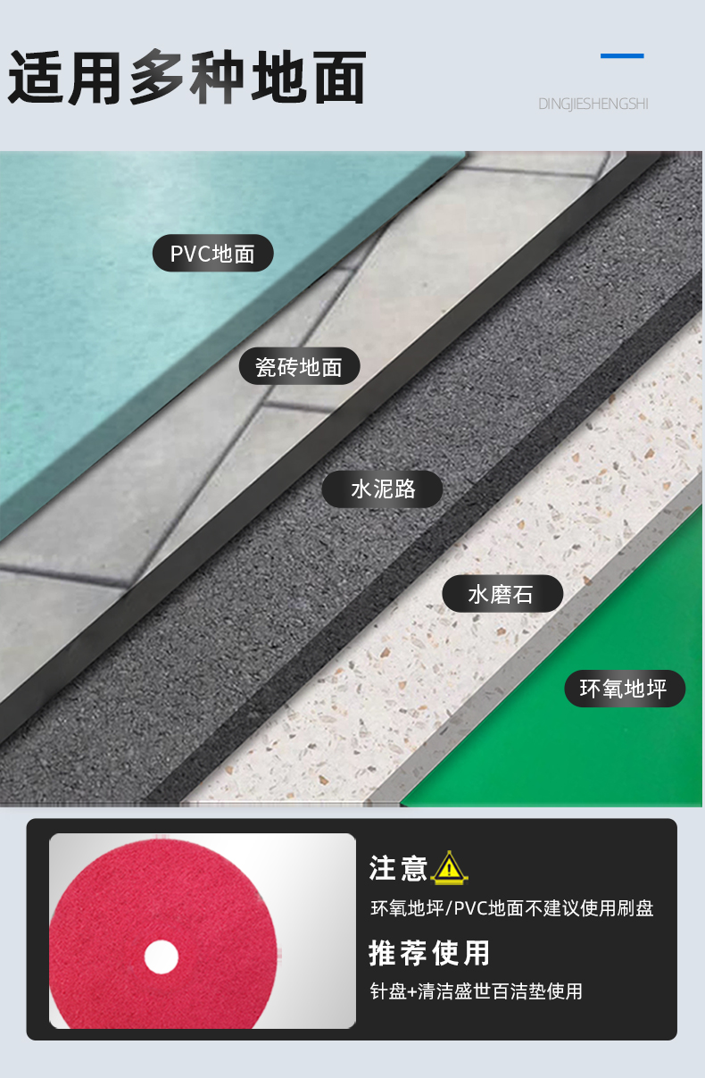 鼎潔盛世工廠車間洗地機(jī) DJ870M67