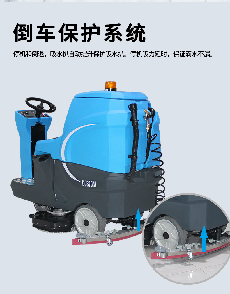 鼎潔盛世工廠車間洗地機(jī) DJ870M67