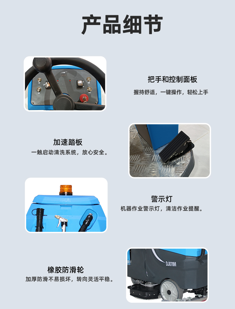 鼎潔盛世工廠車間洗地機(jī) DJ870M67