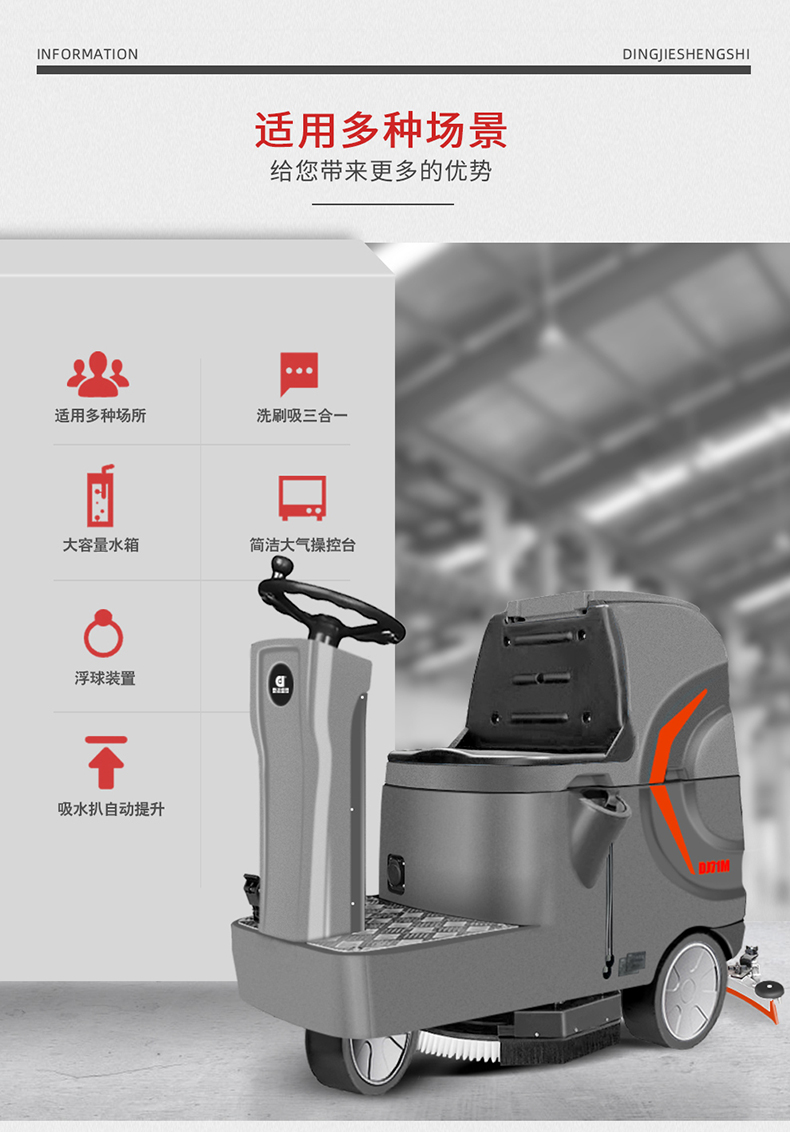 鼎潔盛世小型駕駛洗地車(chē) DJ61M63