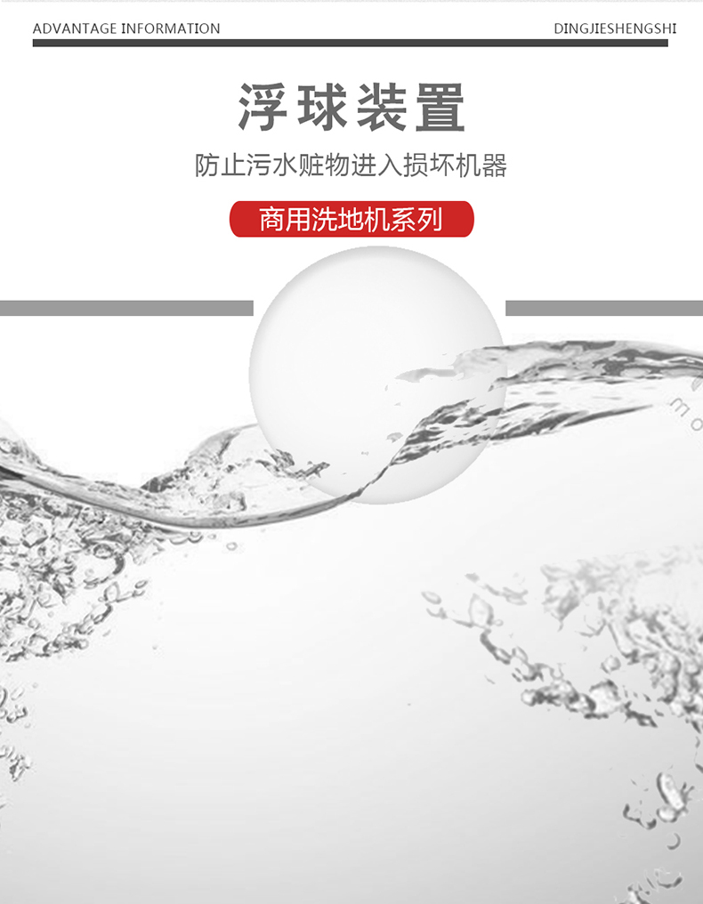 鼎潔盛世小型駕駛洗地車(chē) DJ61M63