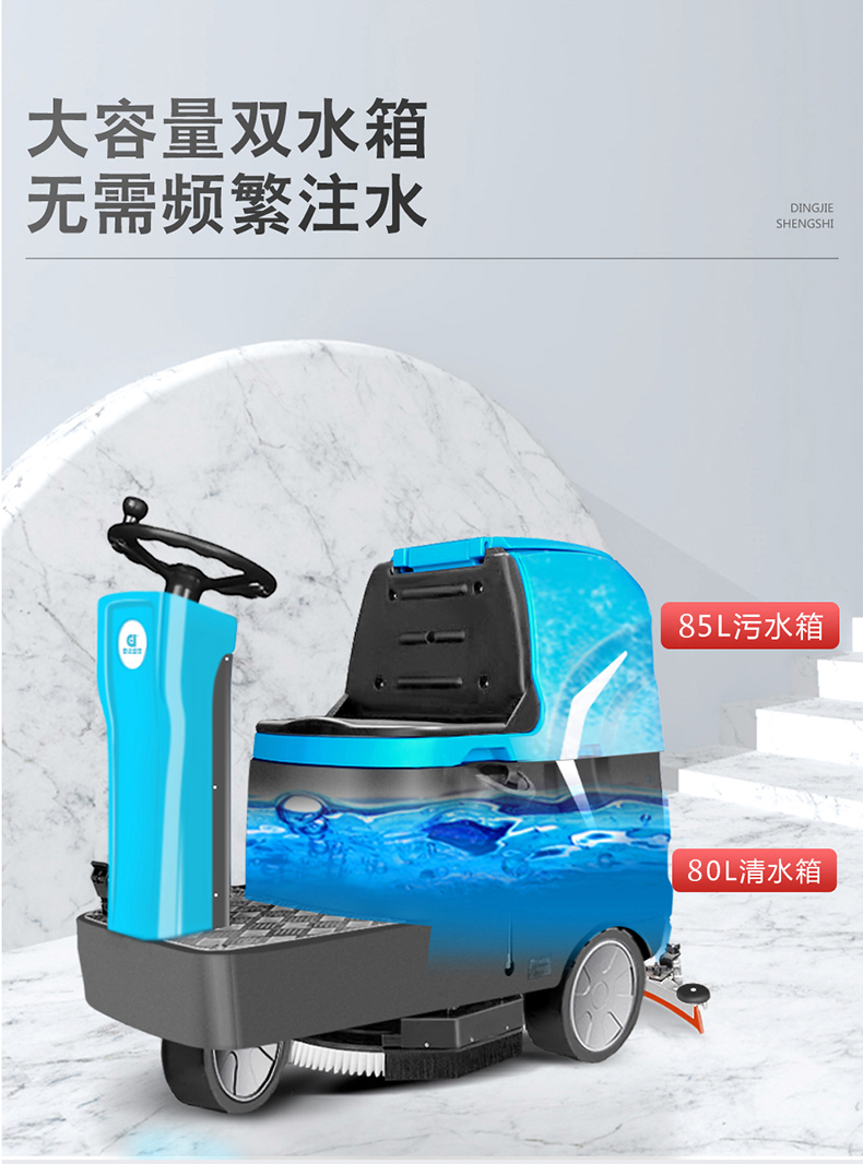 鼎潔盛世小型駕駛洗地車(chē) DJ61M63