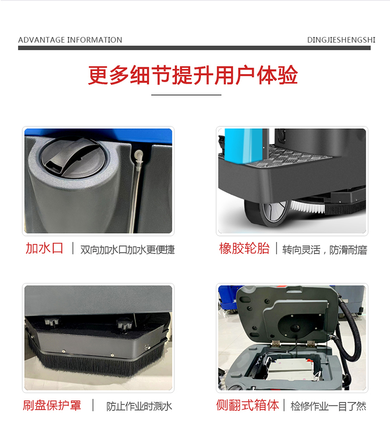 鼎潔盛世小型駕駛洗地車(chē) DJ61M63