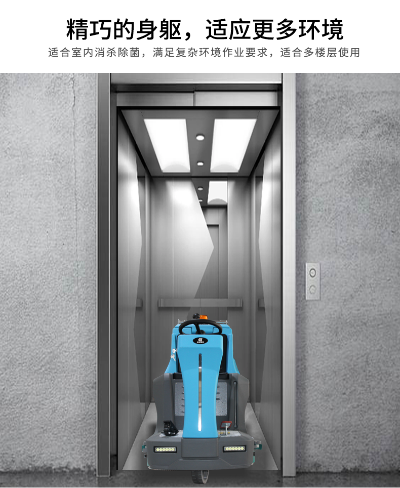 鼎潔盛世電動駕駛洗地車 DJ920HP55