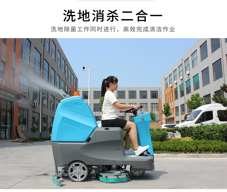 鼎潔盛世電動駕駛洗地車 DJ920HP55