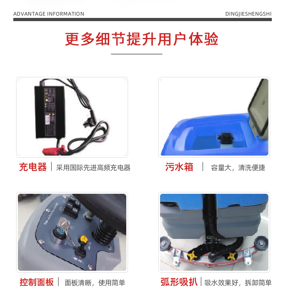 鼎潔盛世駕駛式洗地機(jī) DJ80055