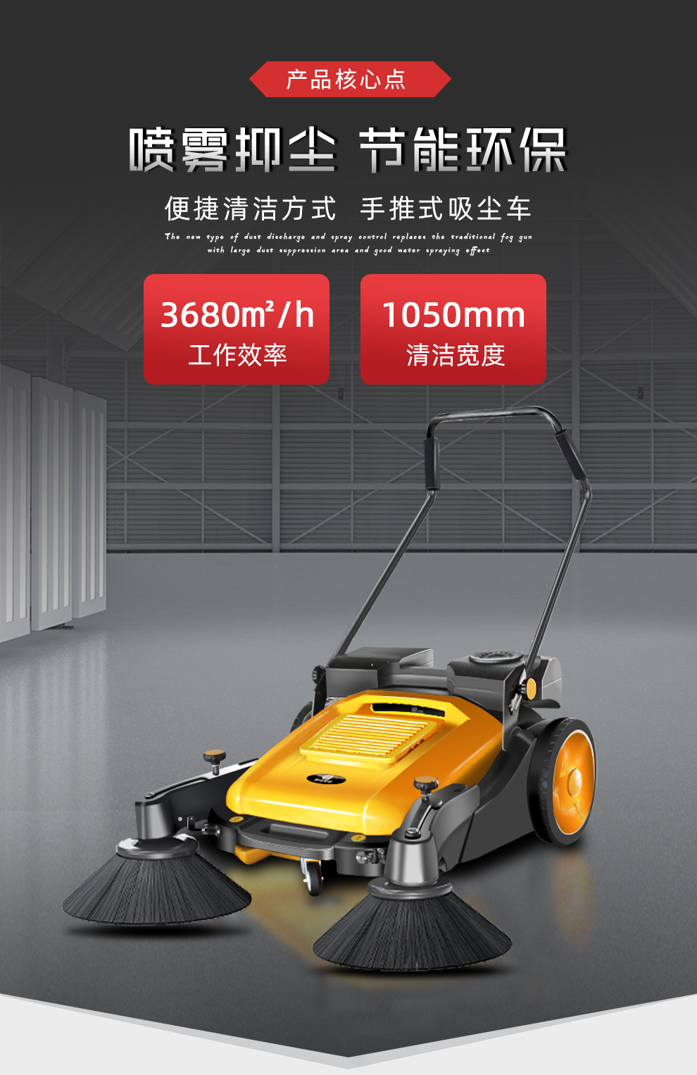 鼎潔盛世 手推掃地機(jī) CD200PS34