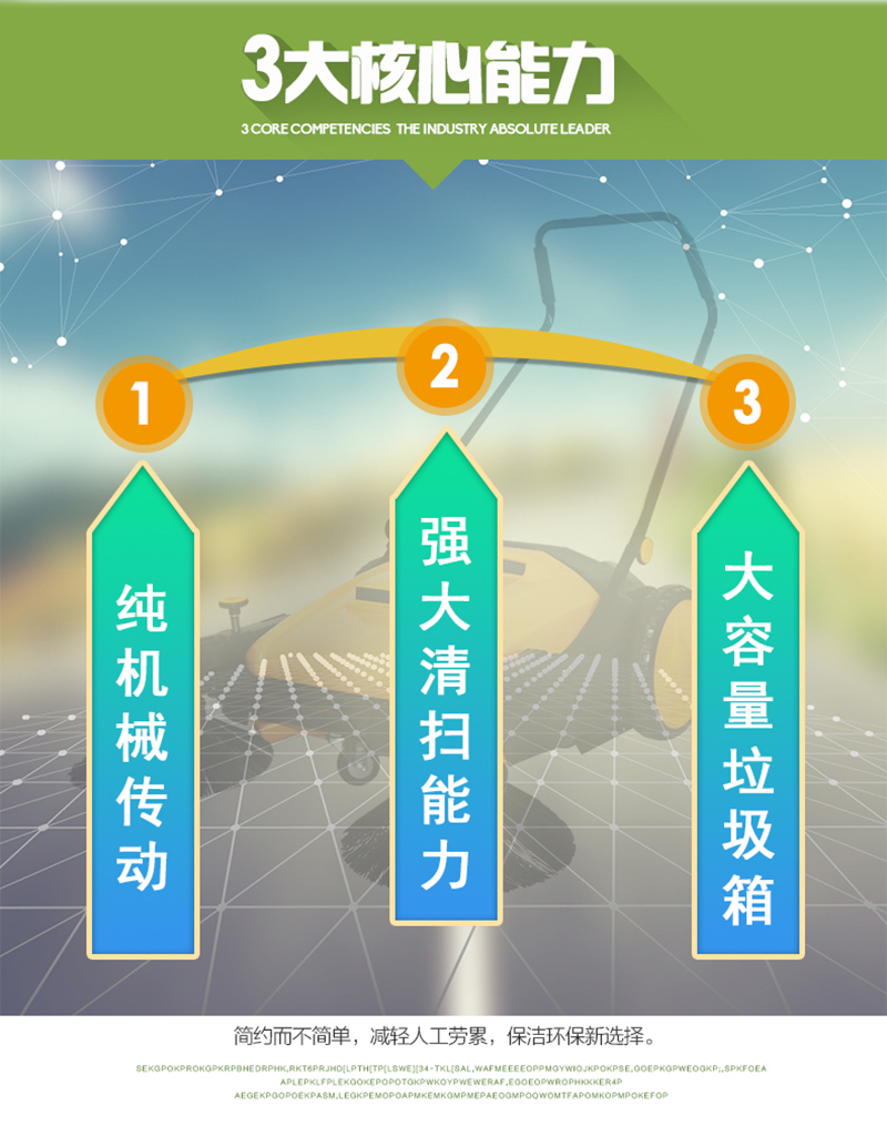 鼎潔盛世手推式掃地機(jī) CD200A72