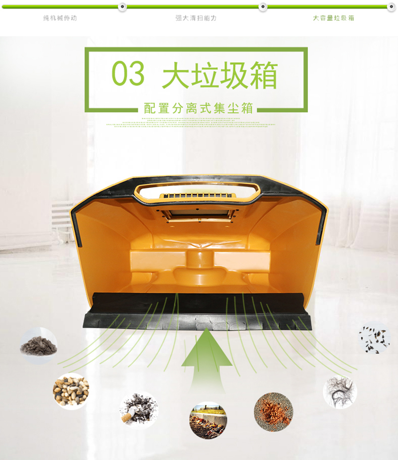 鼎潔盛世手推式掃地機(jī) CD200A72