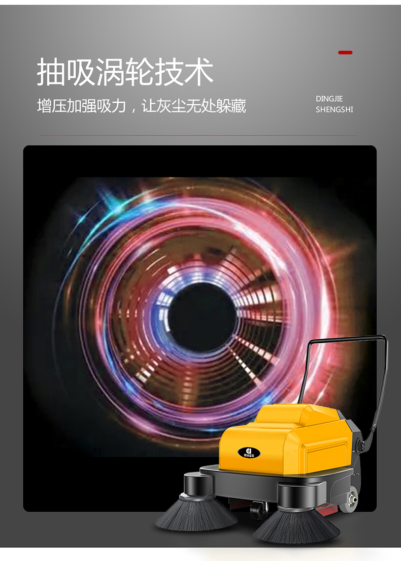 鼎潔盛世手推式掃地機 CD100070