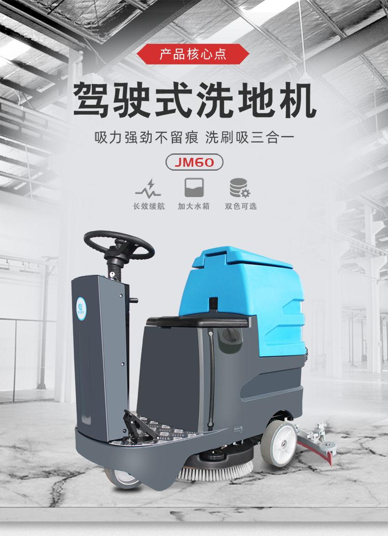 鼎潔盛世駕駛洗地車(chē) DJ6090