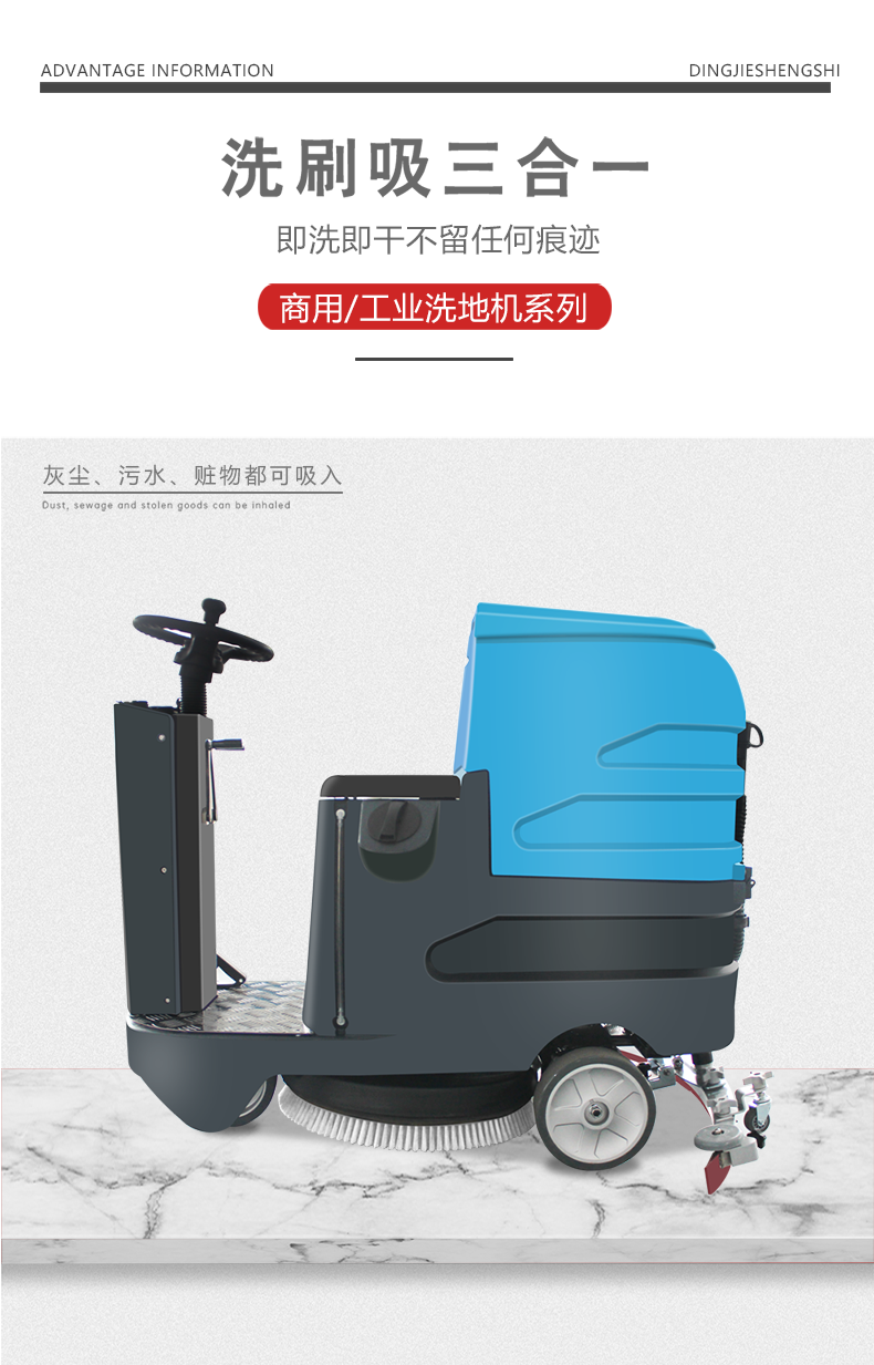 鼎潔盛世駕駛洗地車(chē) DJ6090