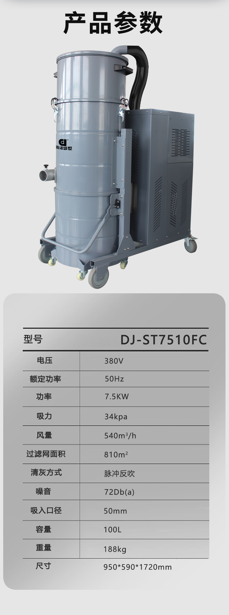 鼎潔盛世工業(yè)自動震塵吸塵器DJ-ST7510FC12