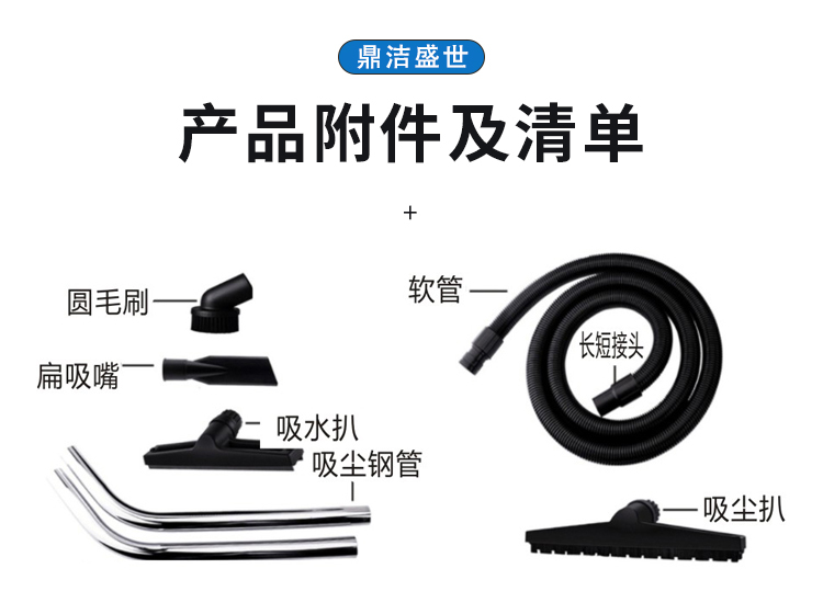 鼎潔盛世工業(yè)吸塵器DJDZ301046