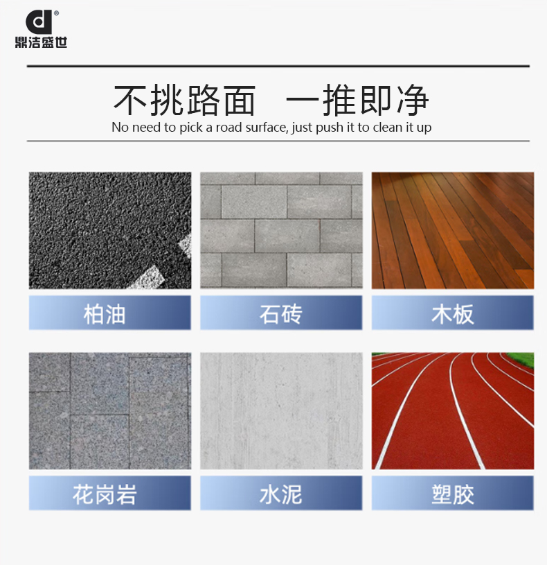 鼎潔盛世電動(dòng)塵推車直扒 DJ30184