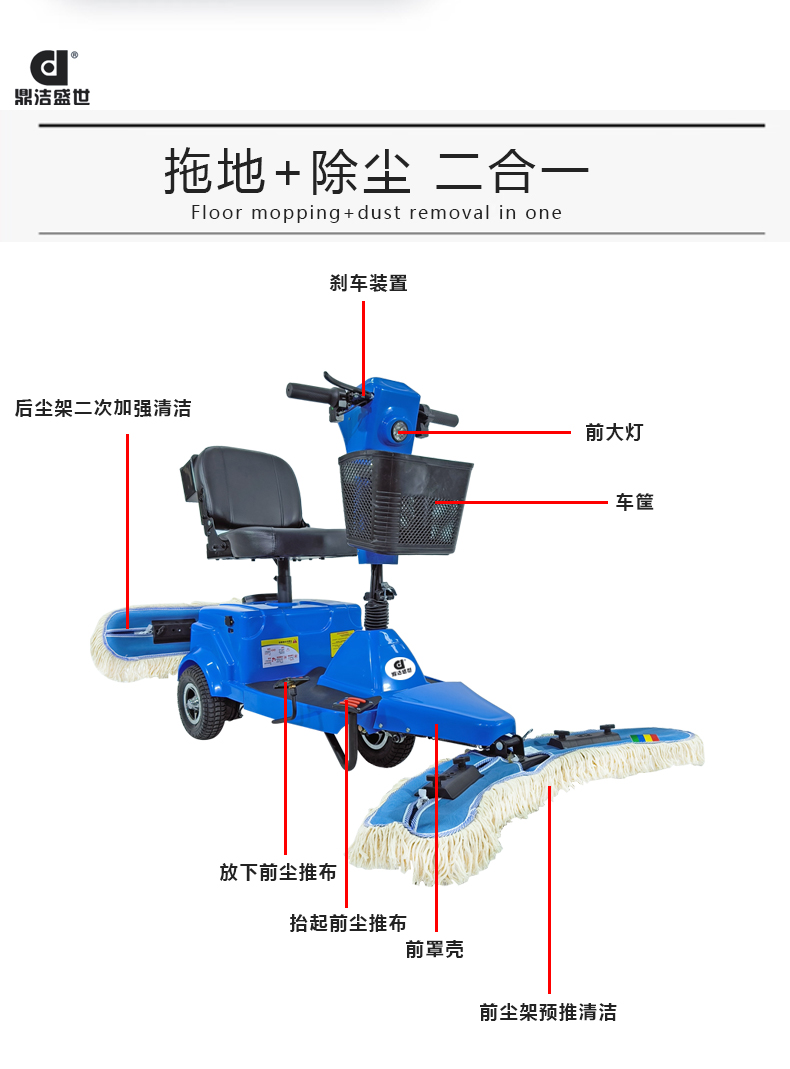 鼎潔盛世電動(dòng)塵推車直扒 DJ30184