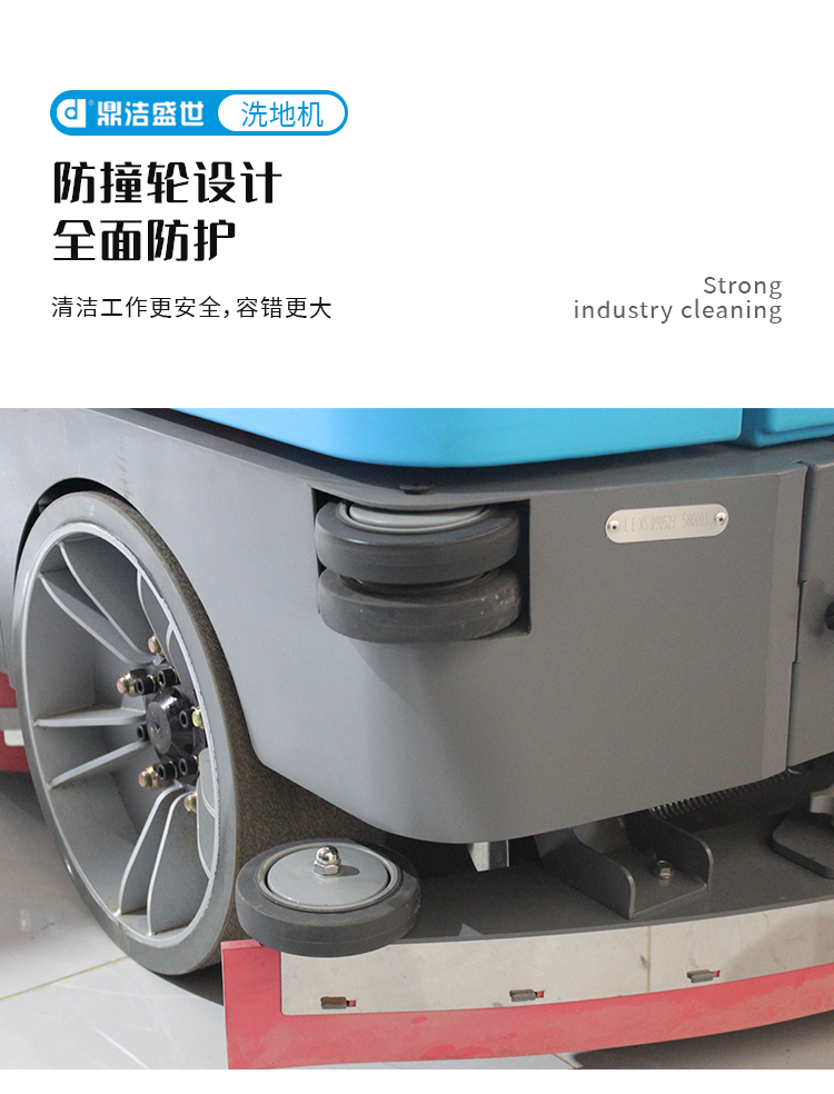 鼎潔盛世駕駛式洗掃一體機 DJ508029