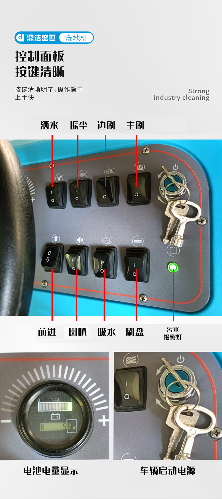 鼎潔盛世駕駛式洗掃一體機 DJ508029