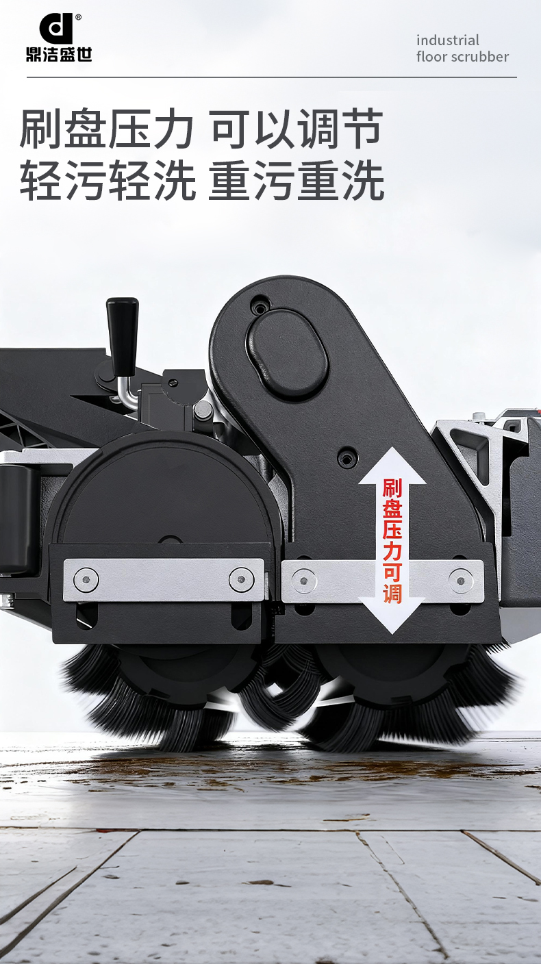 鼎潔盛世駕駛式掃洗一體機(jī)JM85MS67