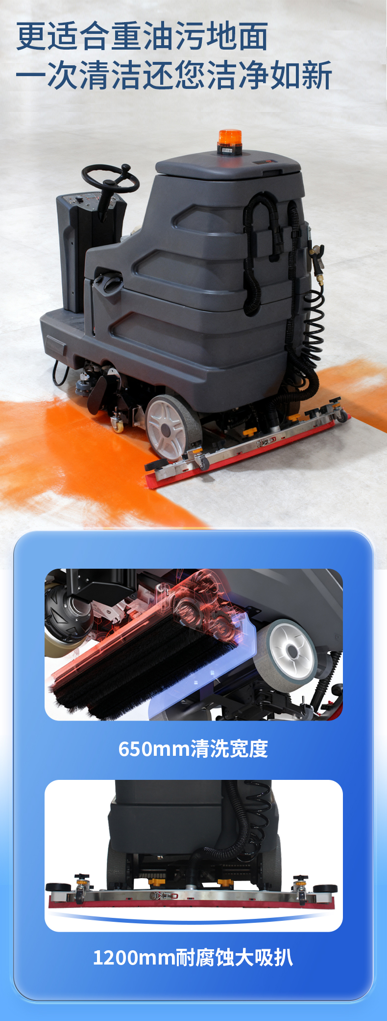 鼎潔盛世駕駛式掃洗一體機(jī)JM85MS67