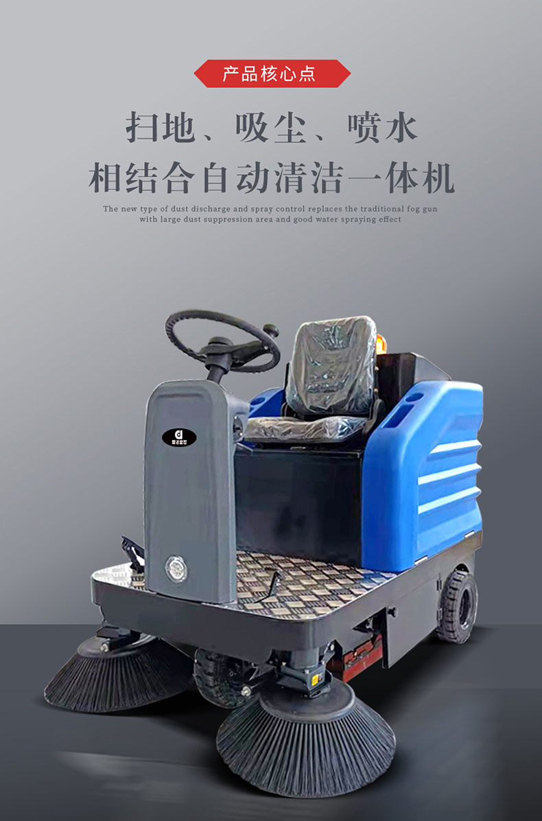 鼎潔盛世駕駛式電動掃地車DJ1300F34