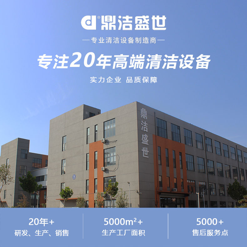 鼎潔盛世全自動手推式洗地機DJ530S35