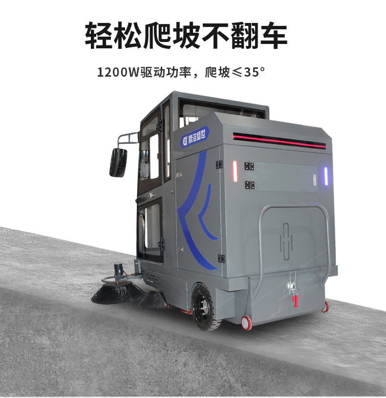 鼎潔盛世全封閉駕駛式掃地機(jī)DJ202636