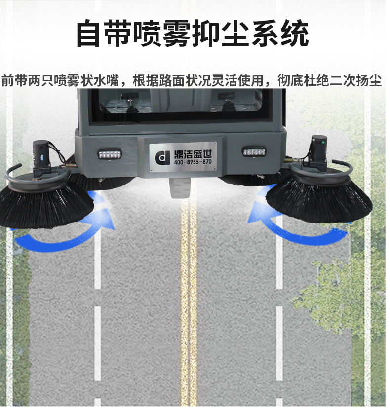 鼎潔盛世全封閉駕駛式掃地機(jī)DJ202636